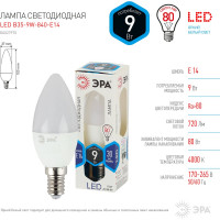 Светодиодная лампа ЭРА LED B35-9W-840-E14 диод, свеча, нейтр Б0027970