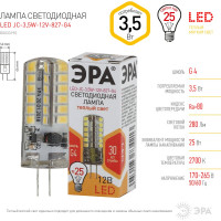 Светодиодная лампа ЭРА LED JC-3,5W-12V-827-G4, капсула, теплый Б0033195