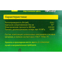 Термопаста КПТ-8 (блистер 10 г) Connector КПТ-8-Б-10гр КПТ-8-Б-10гр