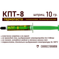 Теплопроводящая паста КПТ-8 10 г. Connector КПТ-8 -10гр