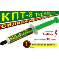 Теплопроводящая паста КПТ-8 10 г. Connector КПТ-8 -10гр