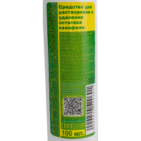 Растворитель канифоли 100 мл Connector RAS-KA-100