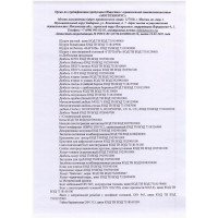 Клоп белый полусфера сверло 3,5х9,5 (247 шт) vipкрепеж 30203 VIP