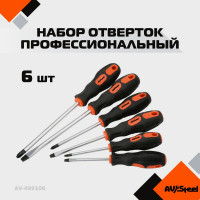 Набор отверток 6 предмета AV Steel AV-499106