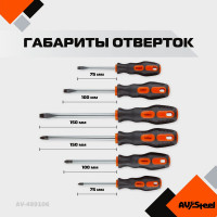 Набор отверток 6 предмета AV Steel AV-499106