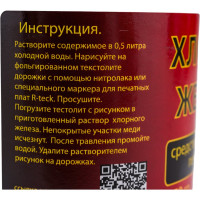 Хлорное железо 250 г Connector FECL-250