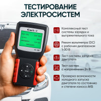Тестер аккумуляторных батарей iCarTool АКБ 12/24В, тест системы пуска и зарядки, вольтметр, съемные кабели IC-400