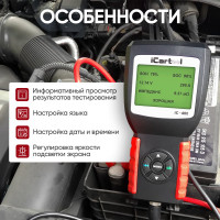 Тестер аккумуляторных батарей iCarTool АКБ 12/24В, тест системы пуска и зарядки, вольтметр, съемные кабели IC-400