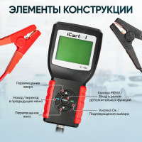 Тестер аккумуляторных батарей iCarTool АКБ 12/24В, тест системы пуска и зарядки, вольтметр, съемные кабели IC-400