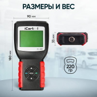 Тестер аккумуляторных батарей iCarTool АКБ 12/24В, тест системы пуска и зарядки, вольтметр, съемные кабели IC-400