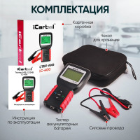 Тестер аккумуляторных батарей iCarTool АКБ 12/24В, тест системы пуска и зарядки, вольтметр, съемные кабели IC-400