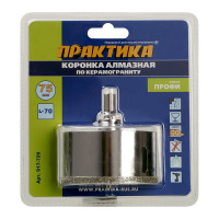 Коронка алмазная по керамограниту/керамике Профи (75х70 мм) ПРАКТИКА 917-729