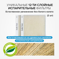 Фильтры испарительные для увлажнителя воздуха Stadler Form Oskar, 2 штуки O-030