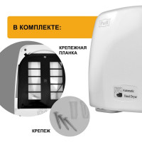 Электросушитель для рук Puff 120 1401.334