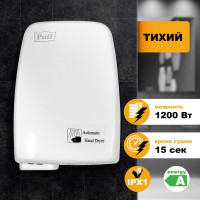 Электросушитель для рук Puff 120 1401.334