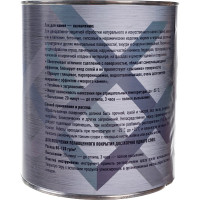 Лак для камня, для наружных работ с эффектом мокрого камня TEXTURE 288 - 2,4кг Goodhim 41584