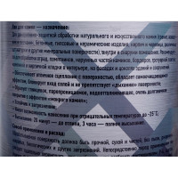 Лак для камня, для наружных работ с эффектом мокрого камня TEXTURE 288 - 2,4кг Goodhim 41584