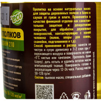 Масло для защиты полков Goodhim 210 0,5 л 49594