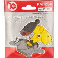 Диск рабочий ЭЗС-130м, ЭЗС-220, ЭЗС-90М Калибр 00000028693