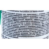 Нейтральный силиконовый герметик Akfix 905N, прозрачный, 310 мл. SA511