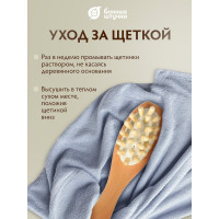Деревянная двусторонняя щетка с массажером Банные штучки 22 см 40029