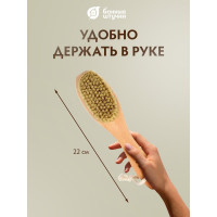 Деревянная двусторонняя щетка с массажером Банные штучки 22 см 40029
