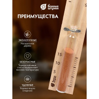 Песочные часы Банные штучки 25х5х2,5 см 32369