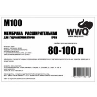 Мембрана для гидроаккумуляторов 80-100 л WWQ M100