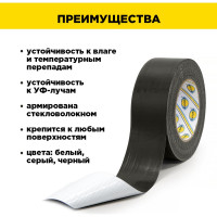 Армированная влагостойкая СУПЕРлента AVIORA черная, 48 мм, 50 м 302-162