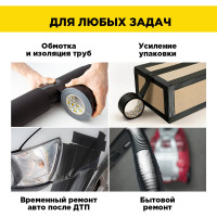 Армированная влагостойкая СУПЕРлента AVIORA черная, 48 мм, 50 м 302-162