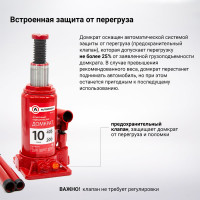 Бутылочный домкрат AUTOPROFI DG-10