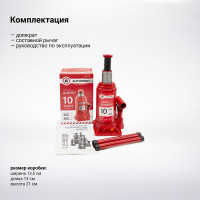 Бутылочный домкрат AUTOPROFI DG-10