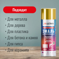 Аэрозольная краска ULTIMA RAL 1018 Золотой МЕТ универсальная 520 мл ULT019