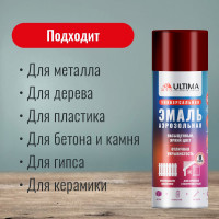 Аэрозольная краска ULTIMA RAL 3011 ТЕМНО-КРАСНЫЙ универсальная 520 мл ULT006
