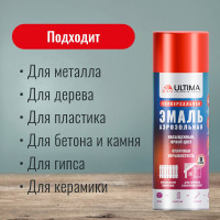 Аэрозольная краска ULTIMA RAL 3020 КРАСНЫЙ универсальная 520 мл ULT011