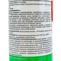 Санитарный герметик MASTERTEKS HOMEMASTER силикон. 260 мл прозрачн. 12 53391