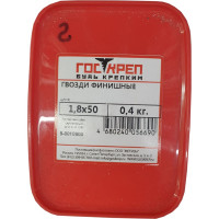 Финишные гвозди Госкреп 1,8х50 (0,4 кг) 9-0010900