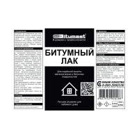Битумный лак, 0.5 л Bitumast 4607952900288