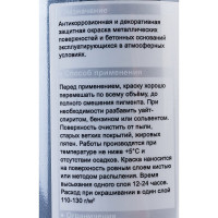 Антикоррозионная защитная краска Bitumast Серебрянка БТ-177 0,5 л 4607952901070