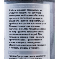 Антикоррозионная защитная краска Bitumast Серебрянка БТ-177 0,5 л 4607952901070