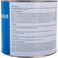 Гидроизоляционная битумная мастика, 2 л Bitumast 4607952900073
