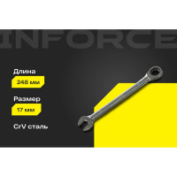 Комбинированный трещоточный ключ 17мм Inforce, Сталь Cr-V, 72 зуба, профессиональный, 06-05-83