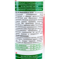 Силиконовый нейтральный герметик KIM TEC белый 301N 280мл 02-01-61