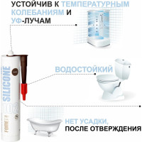 Силиконовый герметик FOME FLEX SANITARY SILICON 102 (коричневый; 310 мл) 01-4-1-105
