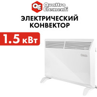 Конвекторный нагреватель воздуха QUATTRO ELEMENTI QE-1500KS 0.75/1,5кВт 790-502