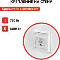 Конвекторный нагреватель воздуха QUATTRO ELEMENTI QE-1500KS 0.75/1,5кВт 790-502