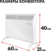 Конвекторный нагреватель воздуха QUATTRO ELEMENTI QE-1500KS 0.75/1,5кВт 790-502