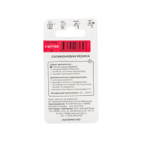 Прокладка силиконовая MPF 1/2" пищевая 3 шт. ИС.131194