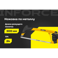 Ножовка по металлу Inforce 300 мм 06-08-16
