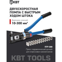 Гидравлический ручной пресс КВТ ПГР-300 49628